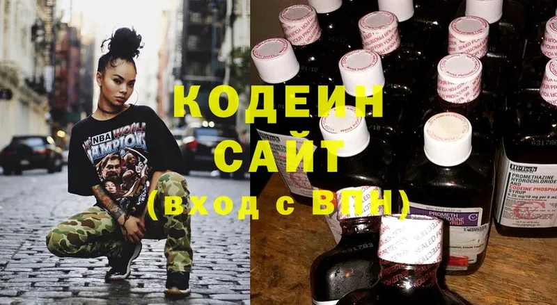 Кодеиновый сироп Lean Purple Drank  Родники 